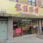 Long Wong Bakery II