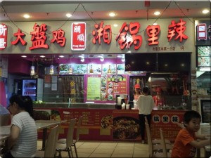 Peng Shun serves Chicken in Dyker Heights