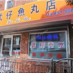 Authentic Chinese restaurant opens in Sunset Park