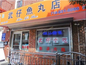 Authentic Chinese restaurant opens in Sunset Park